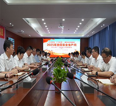 达欣集团2025年“安全生产月”活动启动