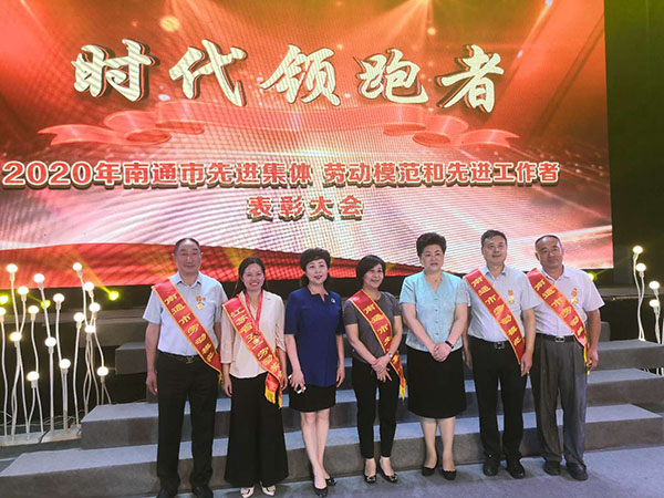 集团副总经理、工会主席温鹤华获得2020年南通市劳动模范  第十一工程公司荣获江苏省工人先锋号称号